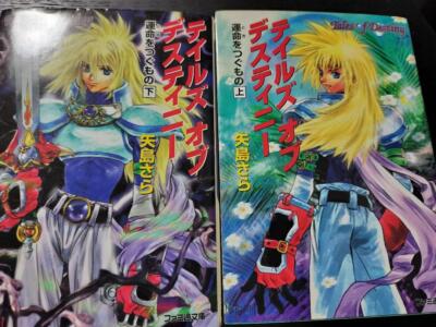 OOP: Tales of Destiny Roman: Toki o Tsugumono Complete Set (Damage) Japan Import