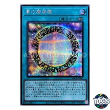 Dark Magical Circle SE YAC1-JP067 Yu-Gi-Oh! OCG Japanese