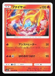 Moltres 010/060 Thunderclap Spark