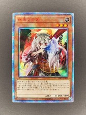 yugioh official card game duel monsters Yuki Usagi 20th Secret Rare