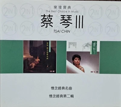 Tsai Chin 蔡琴 樂壇寶典 III 懷念經典名曲 懷念經典二輯 HONG KONG 2022 2-CD - Image 1 of 2