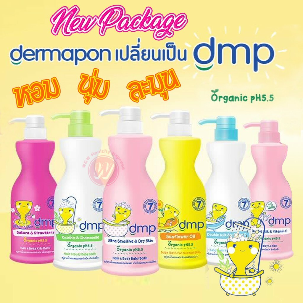 dermapon organic milk baby lotion