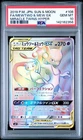 Pokemon Card Japanese Mewtwo Mew GX HR 108/094 SM11 PSA 10 GEM MINT