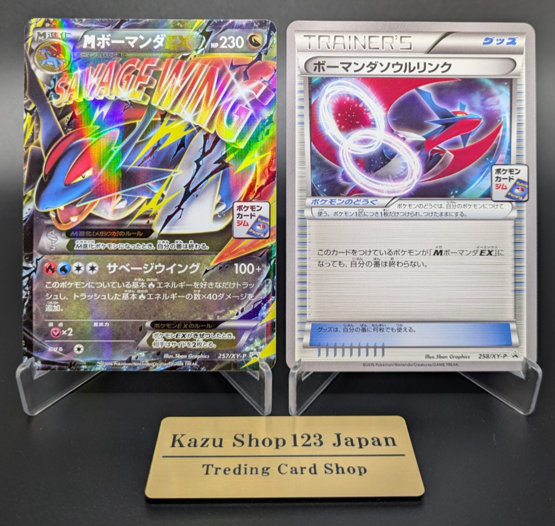 Pokemon M Salamence EX & Spirit Link Coro Ichiban JPN Promo 257 258/XY-P LP  K02