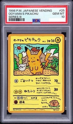 た*や様 ポケモンカード　ヒノヤマコ＆シルシュルーPSA10 PSA 10 Ooyama Pikachu No.25 #25 Series III Promo Vending Japanese
