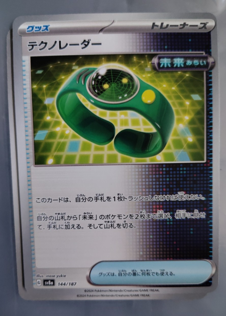 Pokemon Card Techno Radar - 144/187 sv8a Terastral Festival Ex Japanese