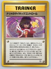1999 POKEMON GYM CHALLENGE SABRINA'S PSYCHIC CONTROL UC NM A105600 FREE S&H on eBay
