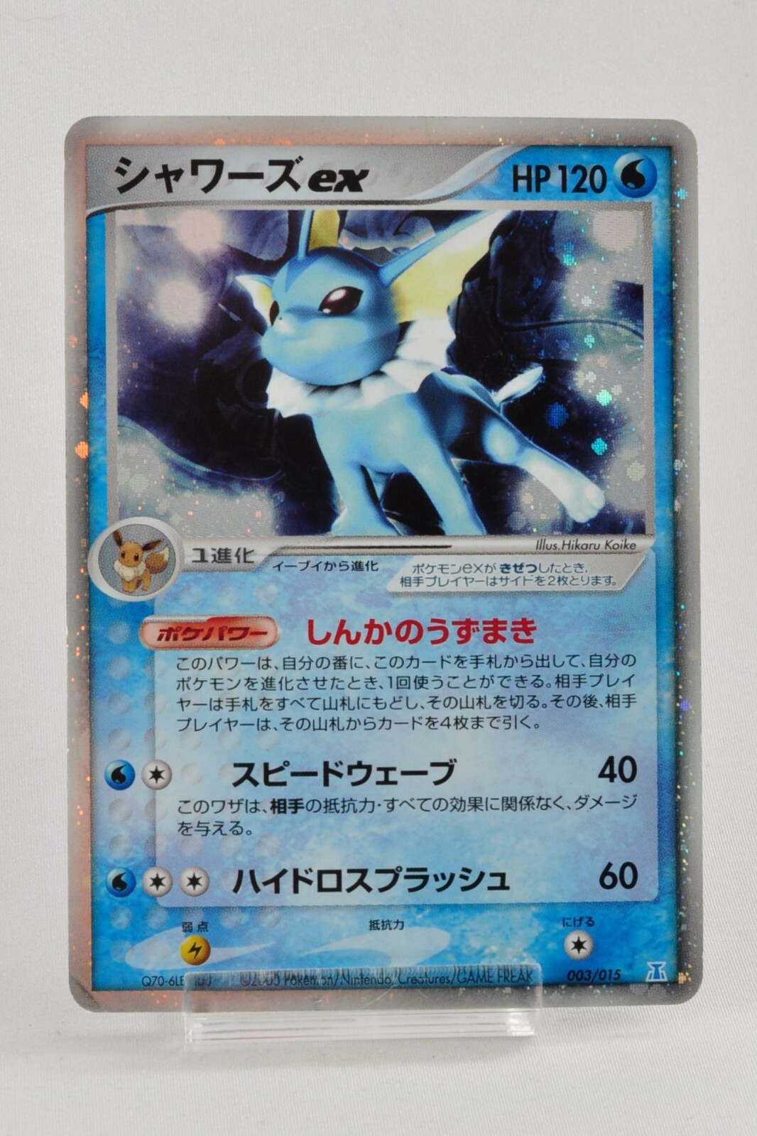 Pokemon card TCG Vaporeon ex 003/015 Holo 2005 Japanese Poor