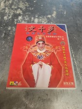 Japanese Karaoke Cd