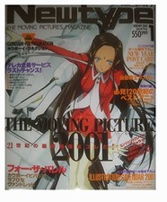 مستلزمات الأطفال Newtype January