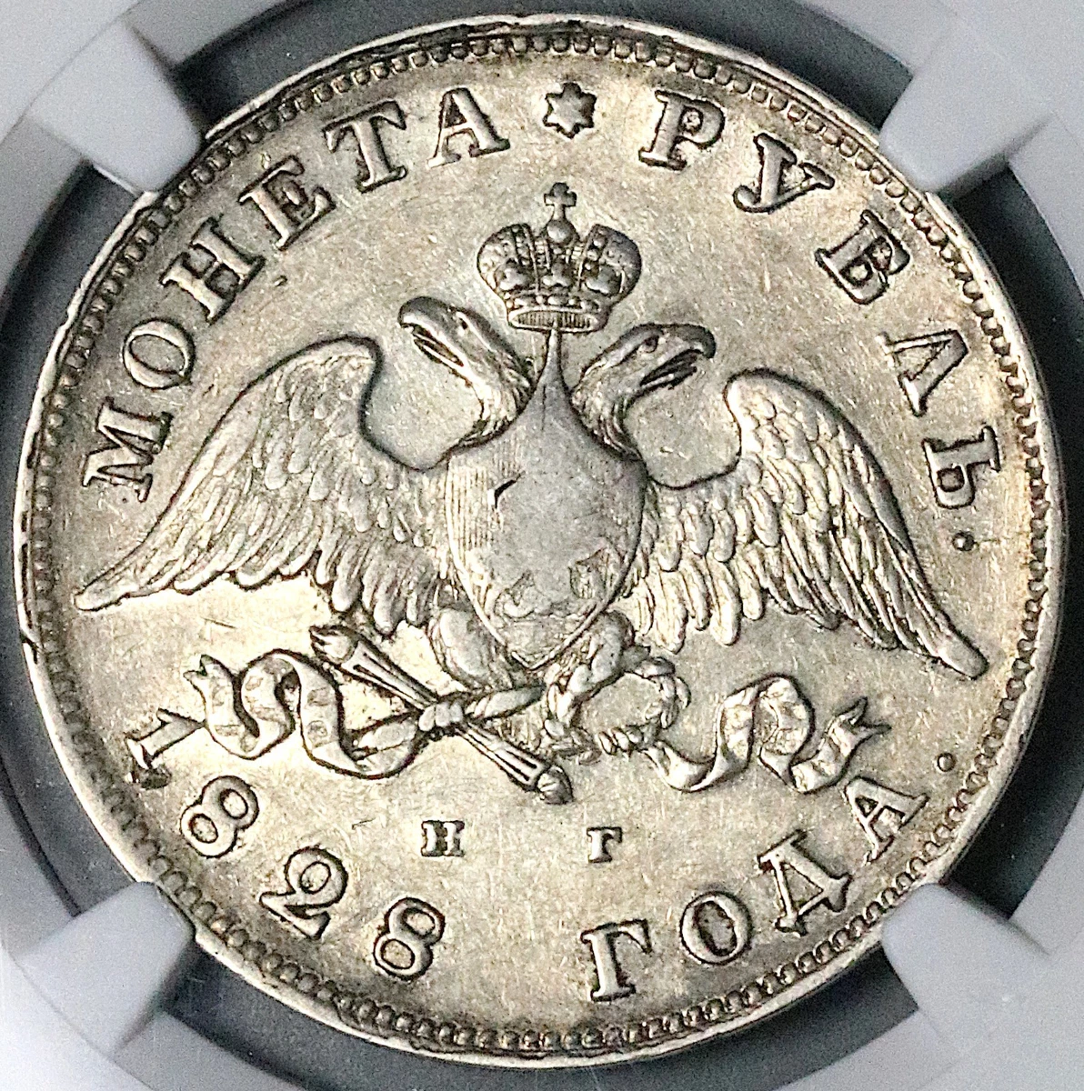Grade XF 40 Russian Empire Coins (Pre - 1917) for sale | eBay