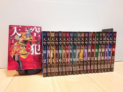 High-Rise Invasion Tenku Shinpan Vol.1-21 Complete Set Japanese Manga Comics