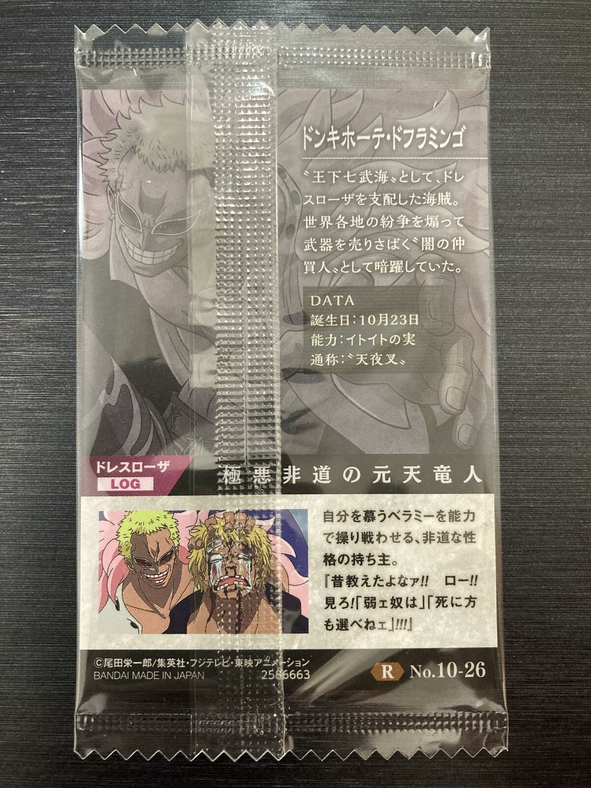 No.10-26 D.DOFLAMINGO ONE PIECE Wafer Card Part.10 GRAND LOG Collection