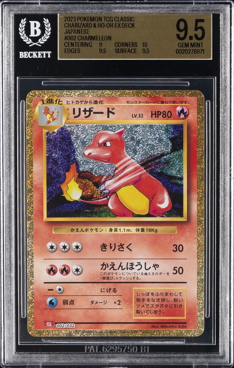 Charmeleon Pokémon TCG Grade 9.5 Individual Collectible Card Game