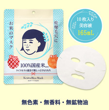 Keana Nadeshiko Facial Treatment Japanese Rice Mask 10 sheets from Japan