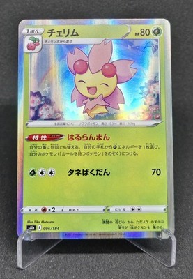 Pokémon Cherrim 006/184 Holo VMAX Climax s8b Japanese Near Mint