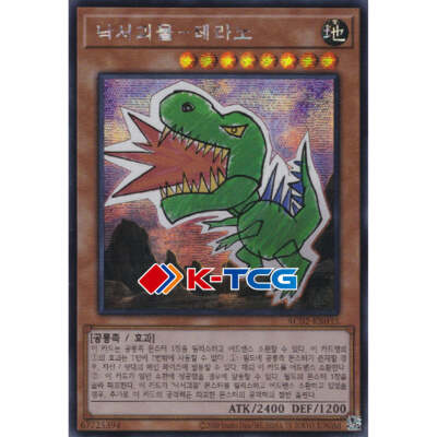Yugioh Card 