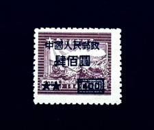 PR CHINA Stamp - 1950 East Area Shanghai  Railroad Train Overprint MNH   