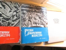 Русское Декоративное Искусство. В 3-х томах / Russian Decorative Art. In 3 vol