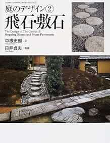 Japanese Zen Garden Book on Stone Path Design & Landscape Architecture