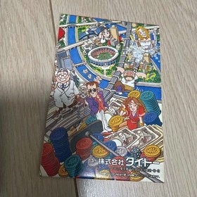 Taito Bakusho Jinsei Gekijo 3 Famicom Game Cartridge Used