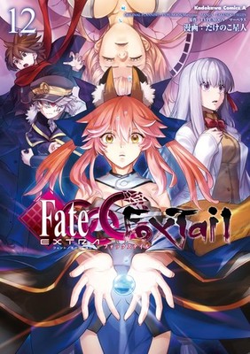 Bamboo Shoot Alien Fate Extra Ccc Foxtail (12) (Taschenbuch)