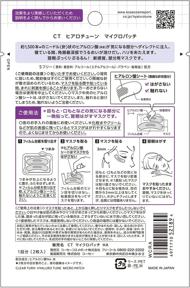 Micro parche KOSE Clear Turn Hyaluro tune 2 hojas 1 vez microaguja Foto 2 de 4