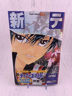 1st Print Edition Shin The Prince of Tennis Vol.1 2009 Manga Comic Japan Rare