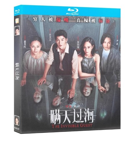 Chinese The Invisible Guest Free Region English Sub Boxed - Picture 1 of 1