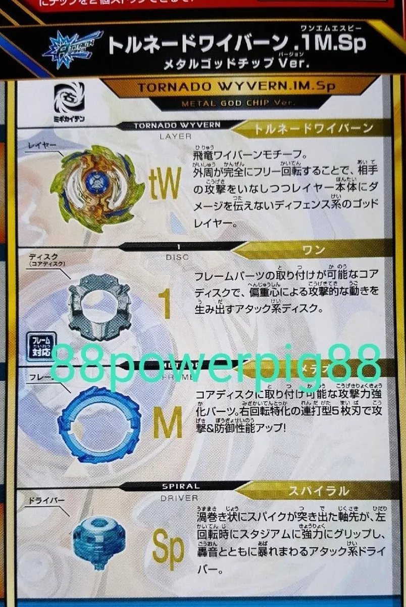 Beyblade burst hotsell tornado wyvern amazon