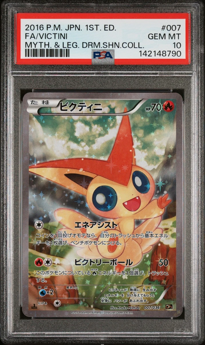 Victini 007/036 Cp5: Mythical & Legendary Dream Shine Collection