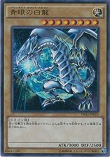 Yu-Gi-Oh! Blue-Eyes White Dragon UltrRare DP16-JP Used Duelist Pack