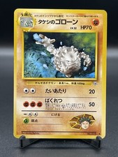 LP Japanese Pokemon Pocket Monster Gym Heroes Brock's Graveler No.075