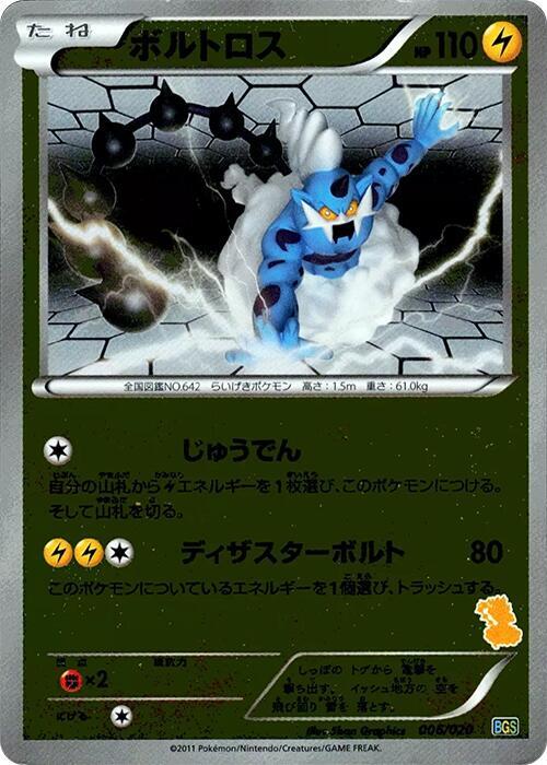 Thundurus Pokémon TCG Cards for sale | eBay
