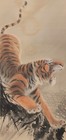 Vintage Japanese Hanging Scroll kakejiku Painted "Tiger" k525