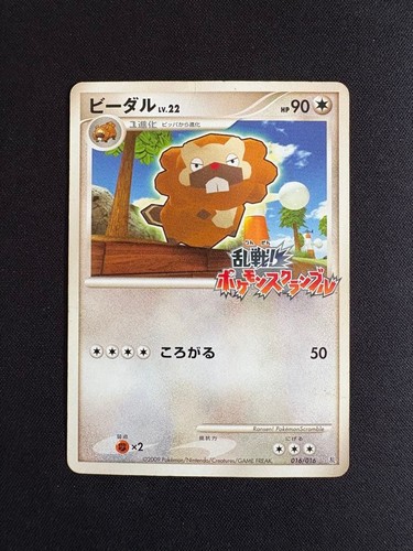 Bibarel LV.22 016/016 Pokemon TCG Rumble Japanese Card Nintendo 2009