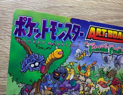 拡張シート並〜良品　HimenoKagemaru TomokazuKomiya他 Pokémon Art Board Himeno Kagemaru Jungle Pokémon & Lugia Movies | eBay