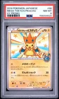 2014 POKEMON JAPANESE XY PROMO #98 MEGA TOKYO'S PIKACHU PSA 8
