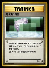 TRANSPARENT WALLS - Non Holo Common Gym Challenge Pokemon Japanese LP