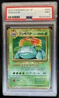 2023 Pokemon Classic JP Venusaur & Lugia ex #003/032 PSA 9