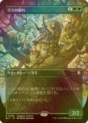 MTG FOIL Squirrel Mob Full Art Japanese BLC