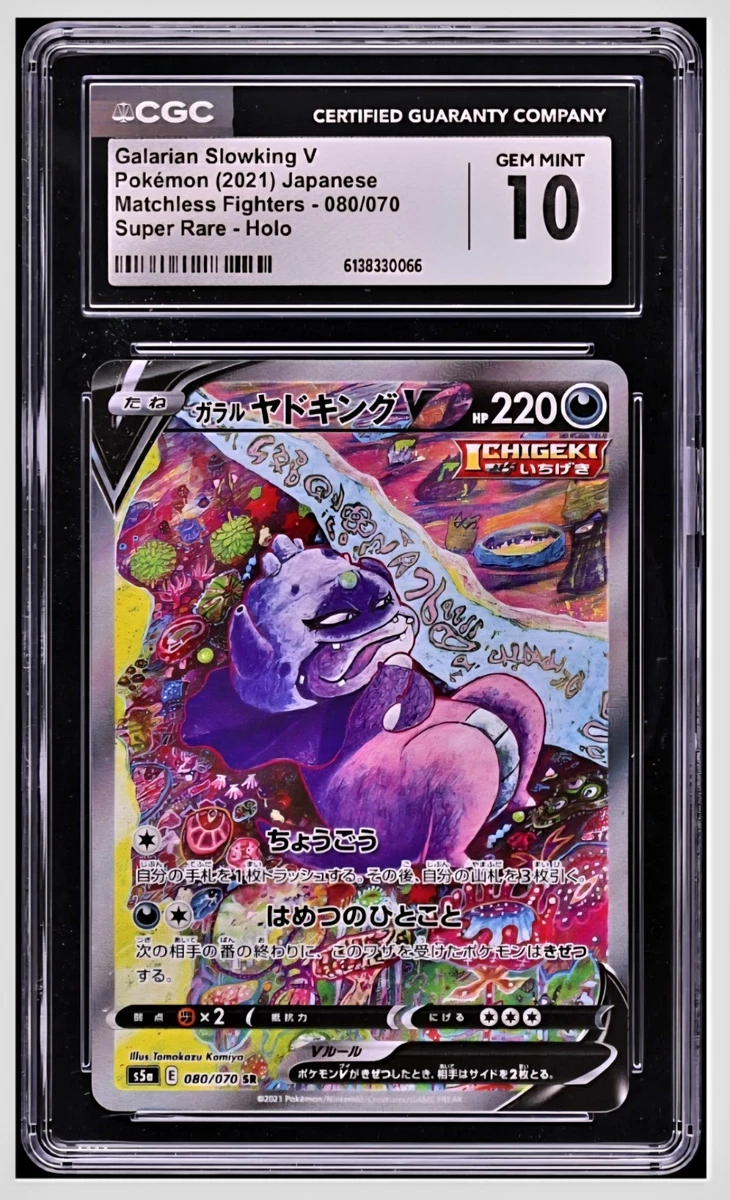 S5a: Peerless Fighters Pokémon TCG Cards for sale | eBay