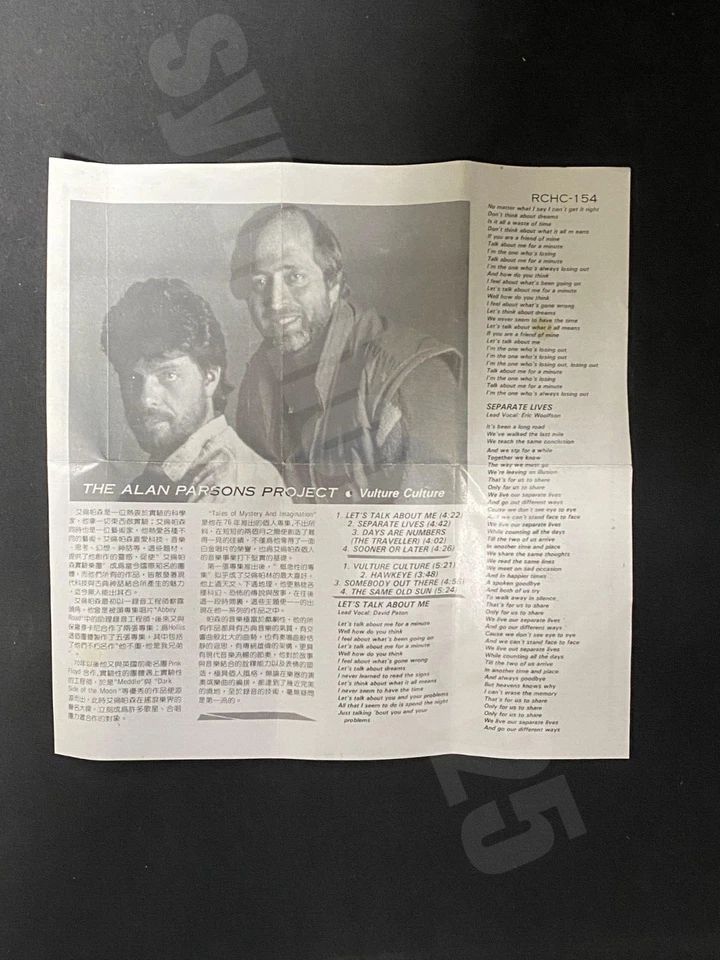 1985 The Alan Parsons Project Vulture Culture Taiwan 8 Tracks Cassette Tape - Image 2 of 4