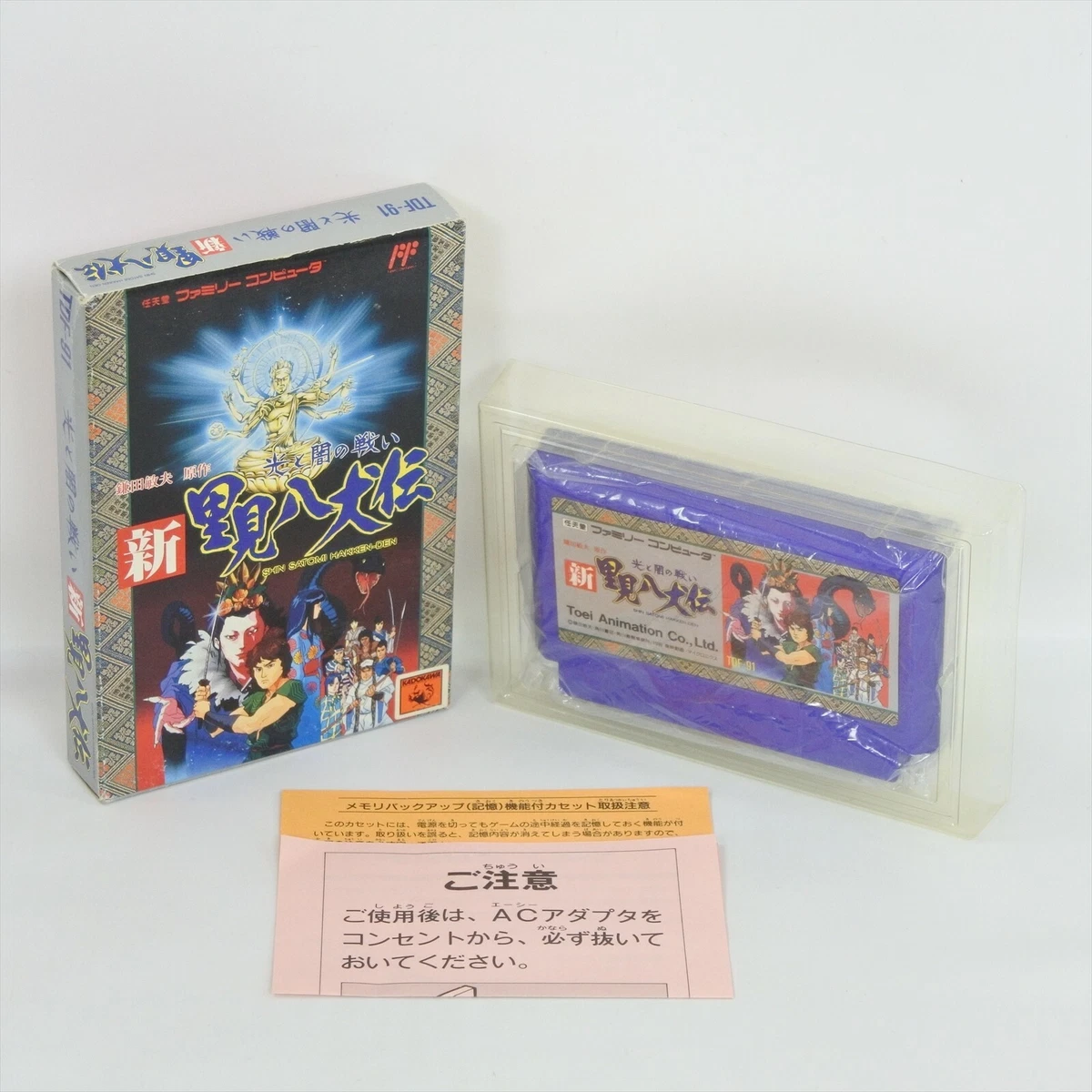 SHIN SATOMI HAKKENDEN No Instruction Famicom Nintendo 3348 fc
