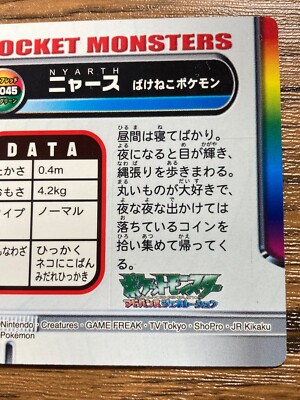 Pokemon Advanced Generation Zukan Card Meowth Bandai Pocket