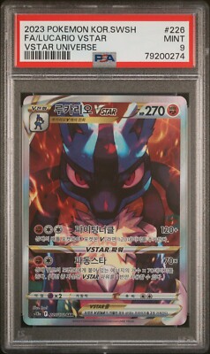 ルカリオVstar #226 PSA10 スペシャルアートレア 2023 POKEMON KOREAN SWORD & SHIELD VSTAR UNIVERSE #226 FULL ART