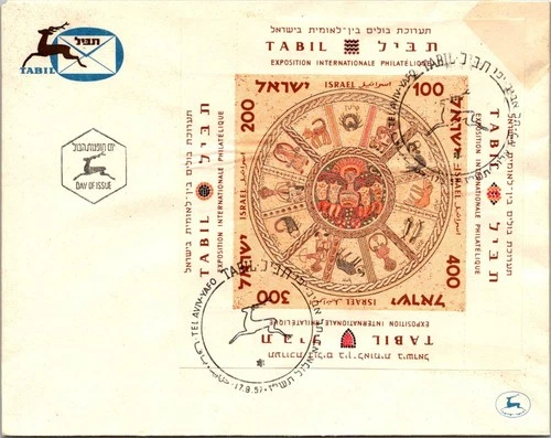 Israel 9.17.1957 FDC Beit Alpha Synagogue / Zodiac Signs - Tel Aviv-Yafo  J34088