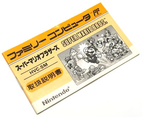 SUPER MARIO BROS   NINTENDO  FAMICOM / NES  FC.