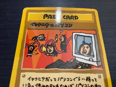 IMAKUNI'S PC Pass Card Series 3 Pokemon Card Old Back Japanese | eBay IMAKUNI'S PC Pass Card Series 3 Pokemon Card Old Back Japanese | eBay