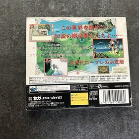 MAGIC KNIGHT RAYEARTH Limited Ver Sega Saturn ss JAPAN
